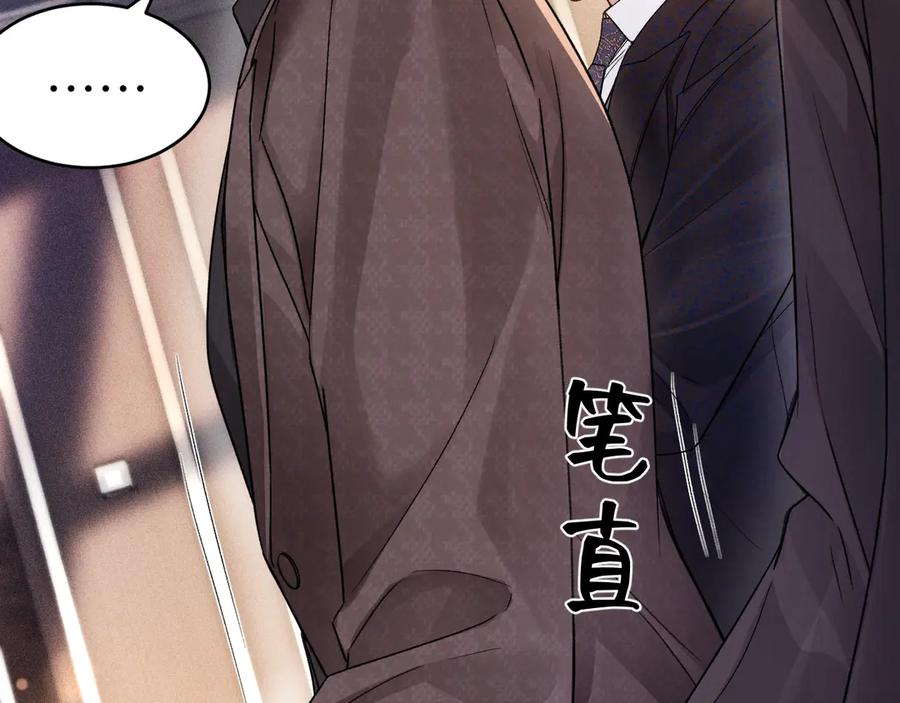 针锋对决 第129话 呦，王总也在啊 第44页