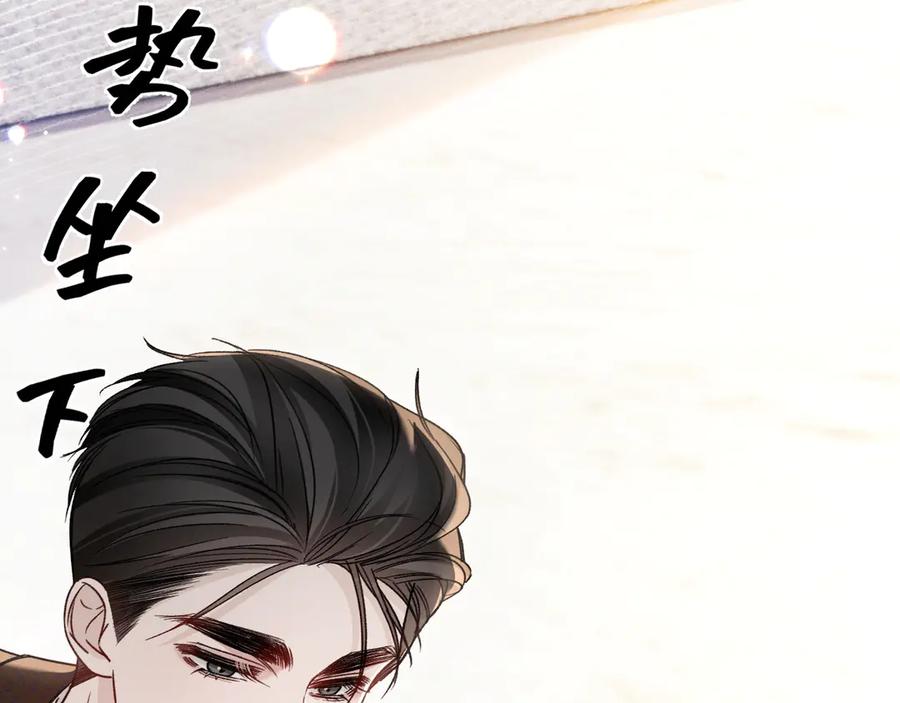针锋对决 第129话 呦，王总也在啊 第28页