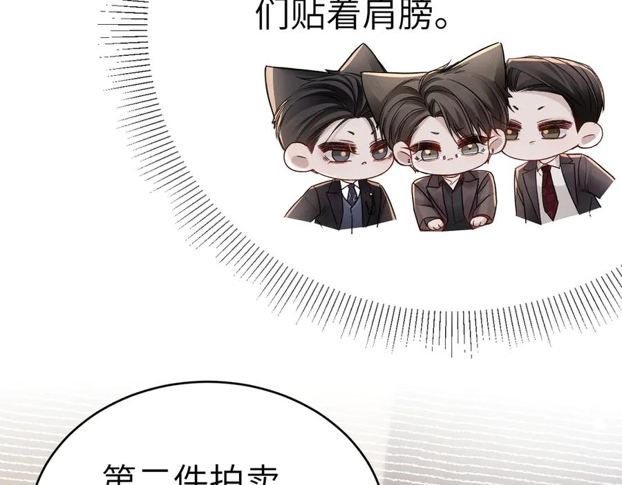 针锋对决 第129话 呦，王总也在啊 第46页