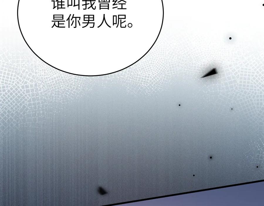 针锋对决 第129话 呦，王总也在啊 第35页