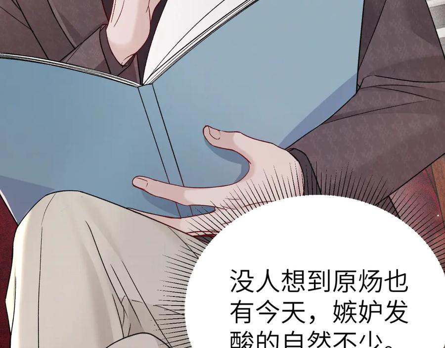 针锋对决 第129话 呦，王总也在啊 第7页