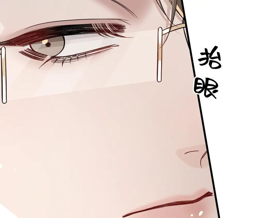 针锋对决 第129话 呦，王总也在啊 第10页