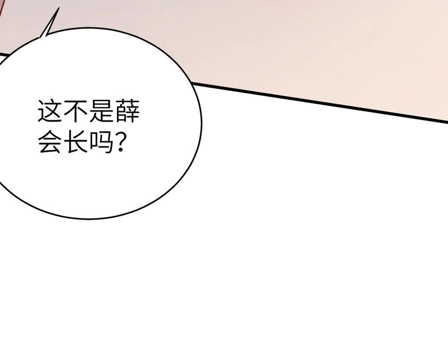 针锋对决 第129话 呦，王总也在啊 第23页