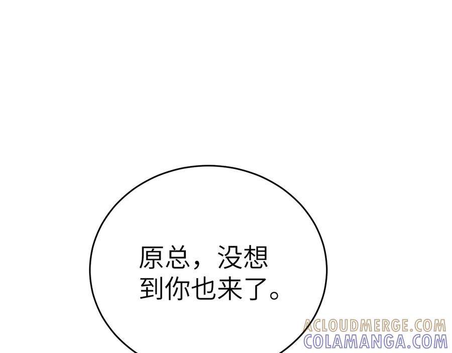 针锋对决 第129话 呦，王总也在啊 第25页