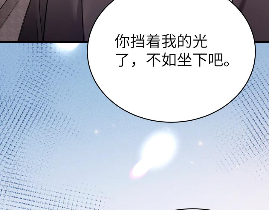 针锋对决 第129话 呦，王总也在啊 第18页