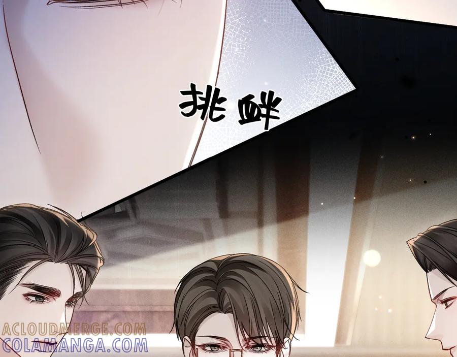 针锋对决 第129话 呦，王总也在啊 第37页