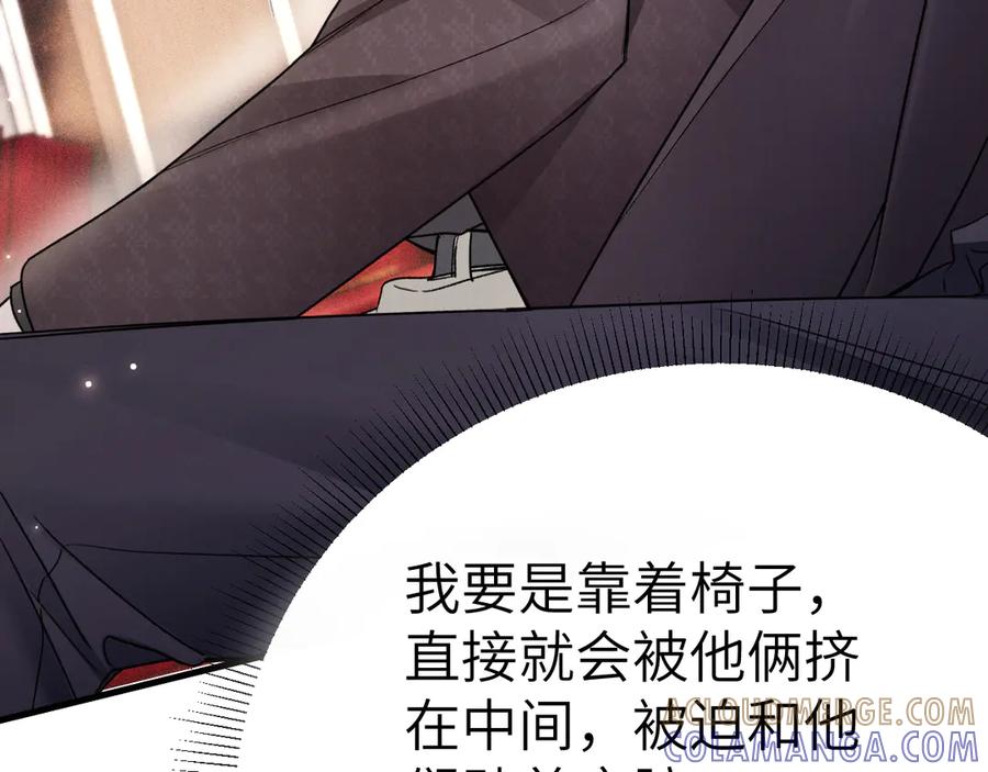 针锋对决 第129话 呦，王总也在啊 第45页