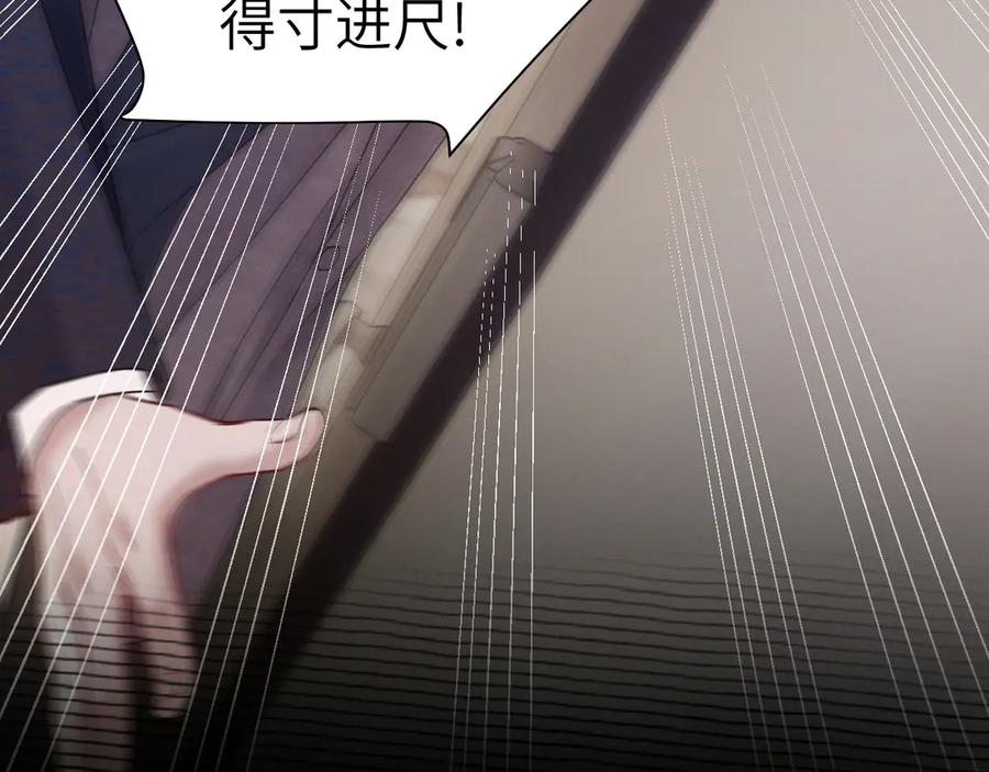 针锋对决 第131话 绝对不会放你走 第8页