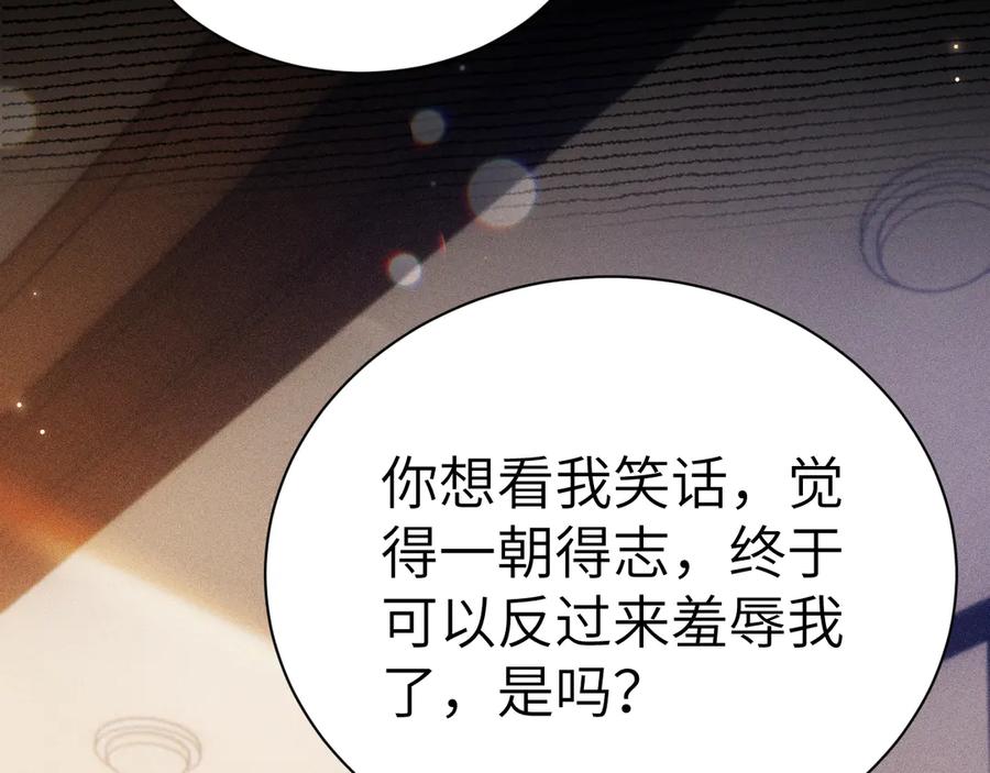 针锋对决 第131话 绝对不会放你走 第27页