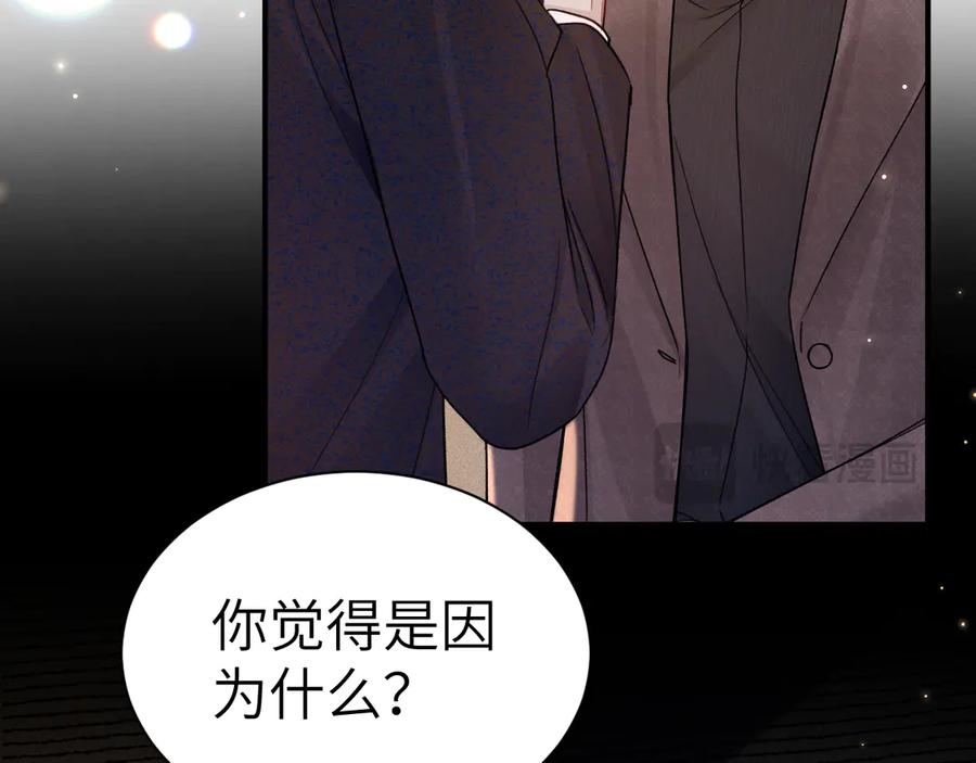 针锋对决 第131话 绝对不会放你走 第26页
