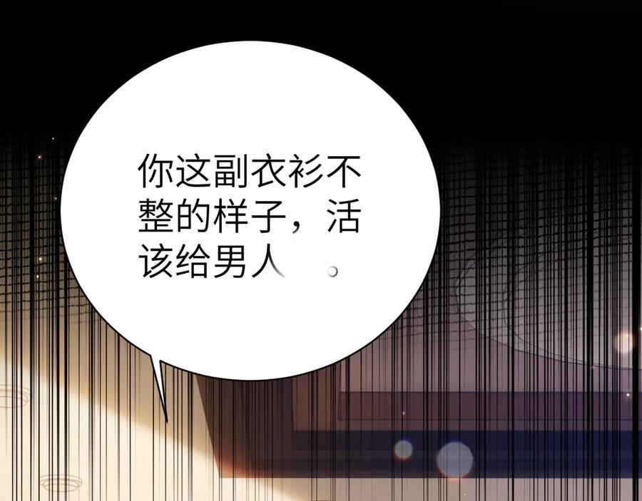 针锋对决 第131话 绝对不会放你走 第10页