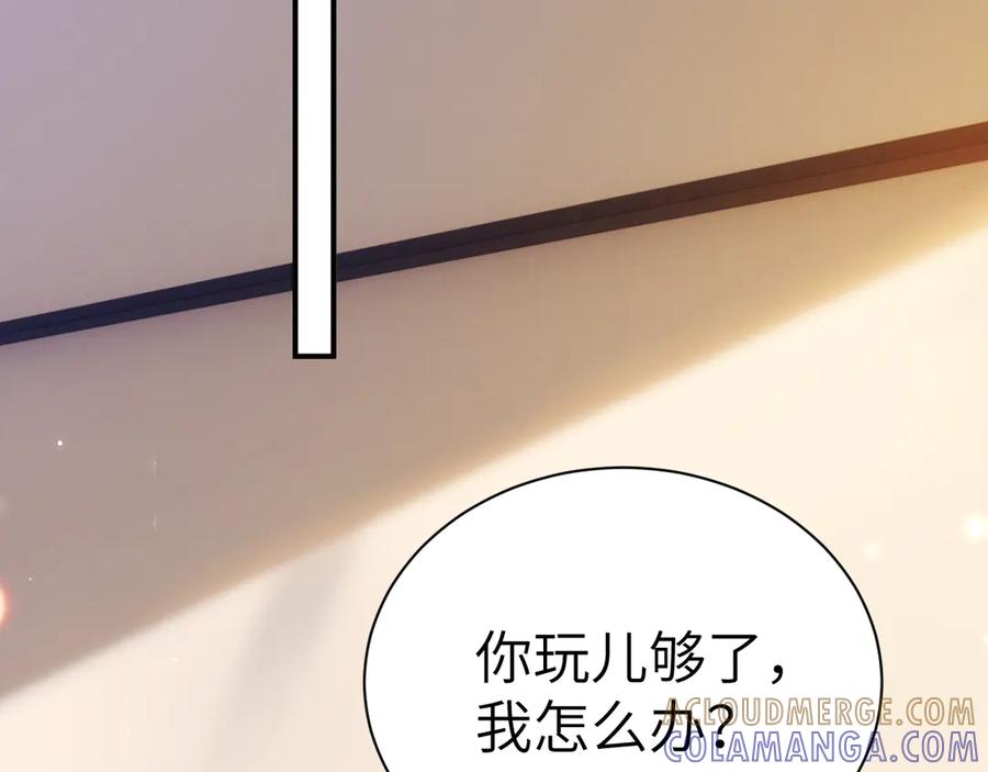 针锋对决 第131话 绝对不会放你走 第17页