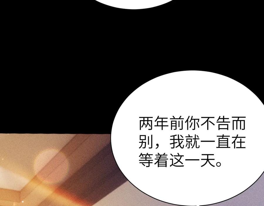 针锋对决 第131话 绝对不会放你走 第32页