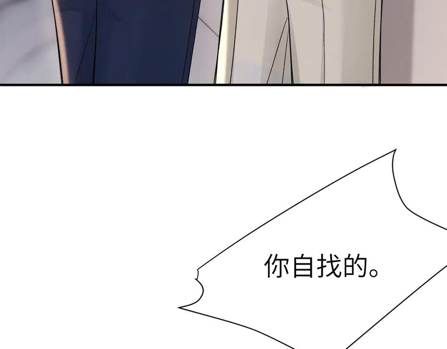针锋对决 第131话 绝对不会放你走 第20页