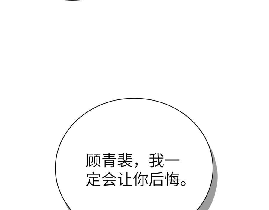 针锋对决 第131话 绝对不会放你走 第36页