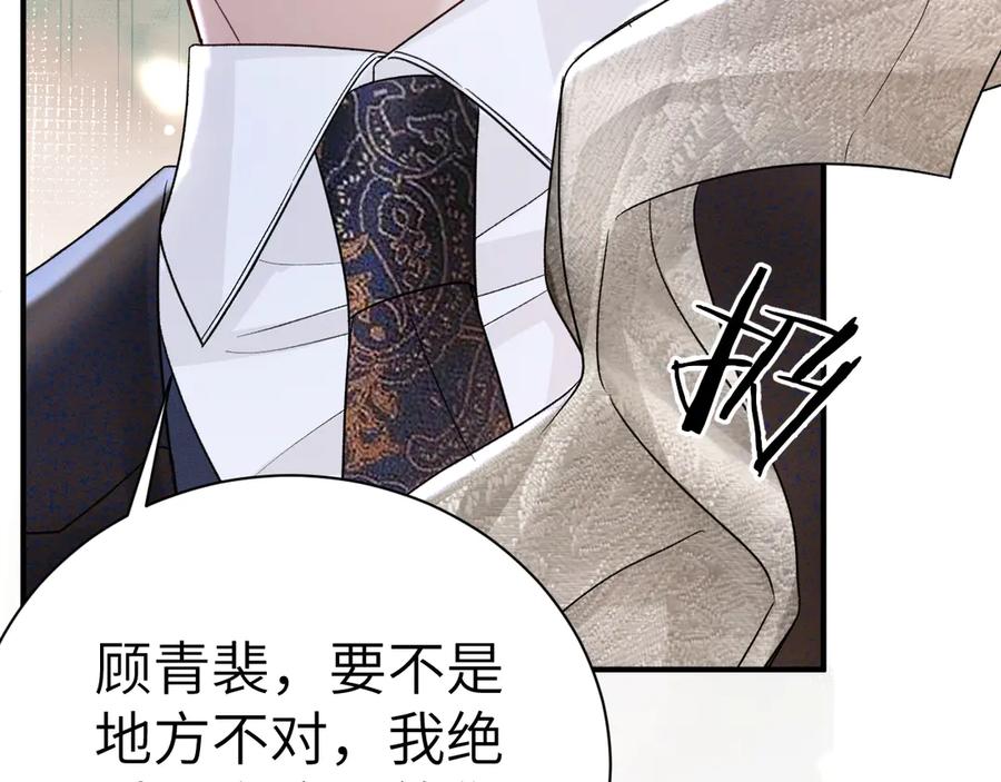 针锋对决 第131话 绝对不会放你走 第22页
