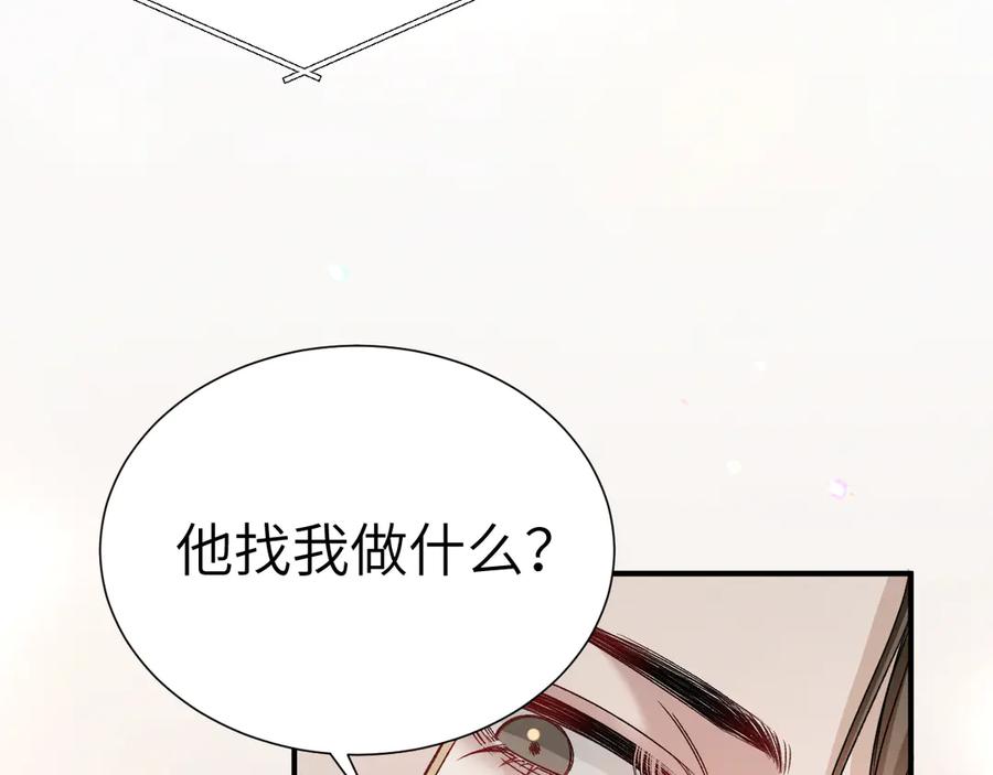 针锋对决 第132话 像梦一样 第11页