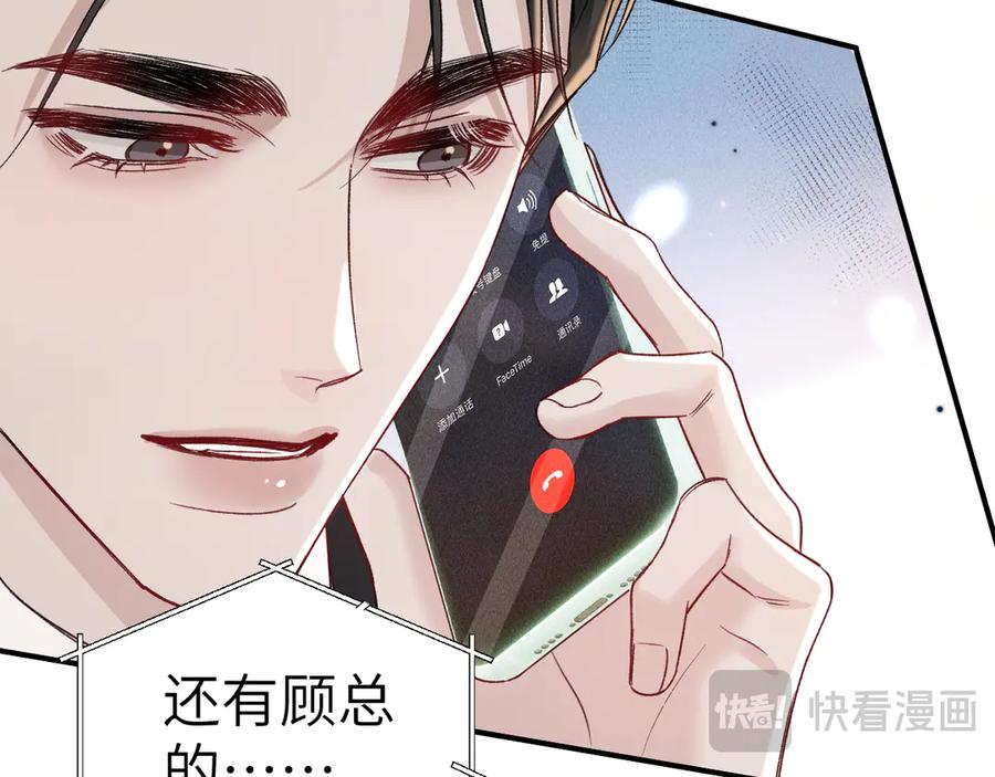 针锋对决 第132话 像梦一样 第32页