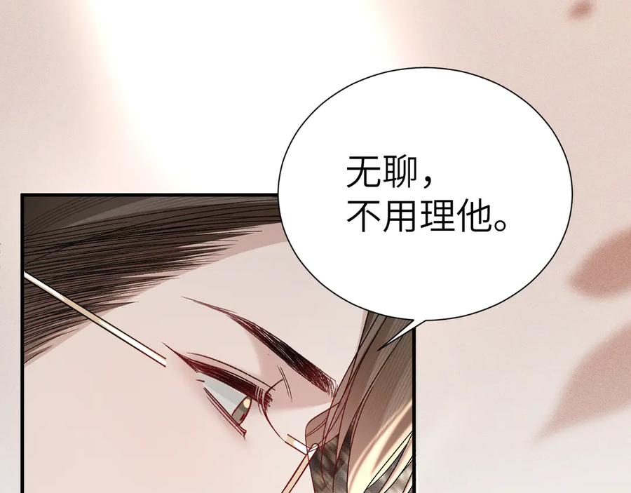 针锋对决 第132话 像梦一样 第14页