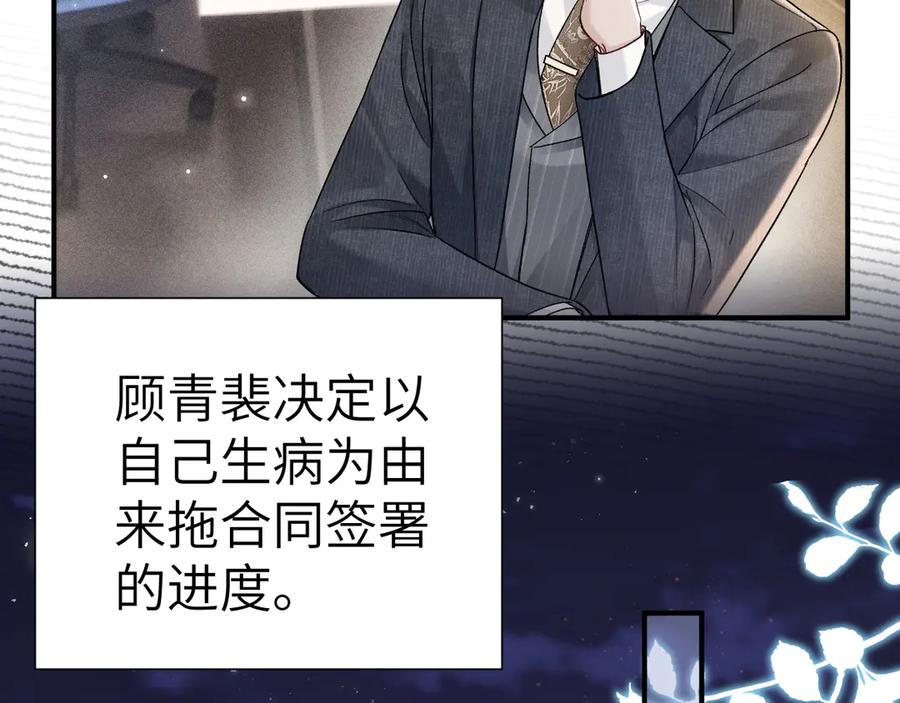 针锋对决 第132话 像梦一样 第6页
