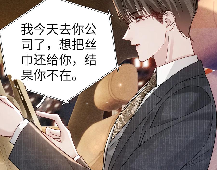 针锋对决 第132话 像梦一样 第24页