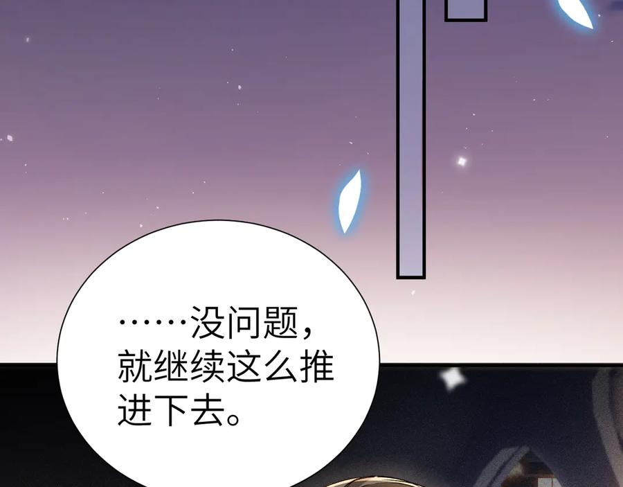 针锋对决 第132话 像梦一样 第8页