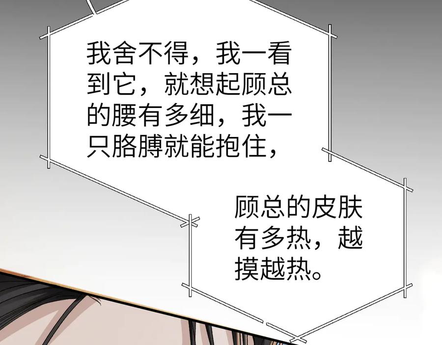 针锋对决 第132话 像梦一样 第31页
