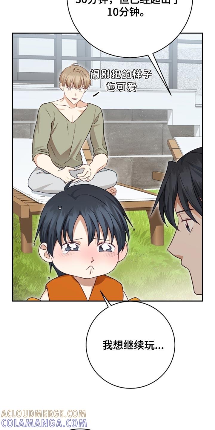 《糖不腻》第155章：【番外】最可怕的 第23页