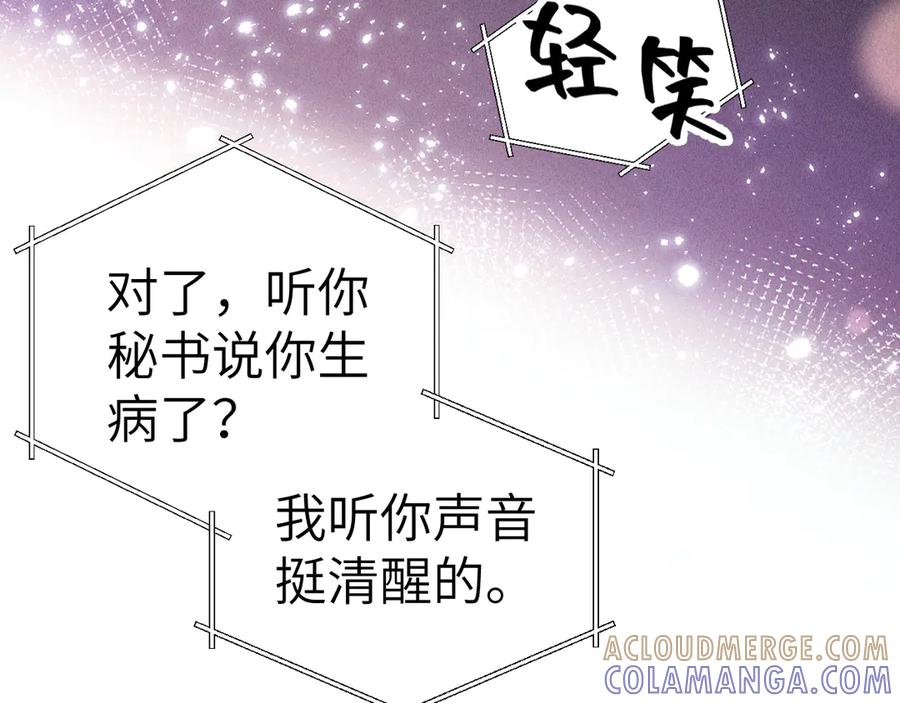 针锋对决 第132话 像梦一样 第37页