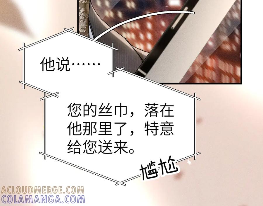 针锋对决 第132话 像梦一样 第13页