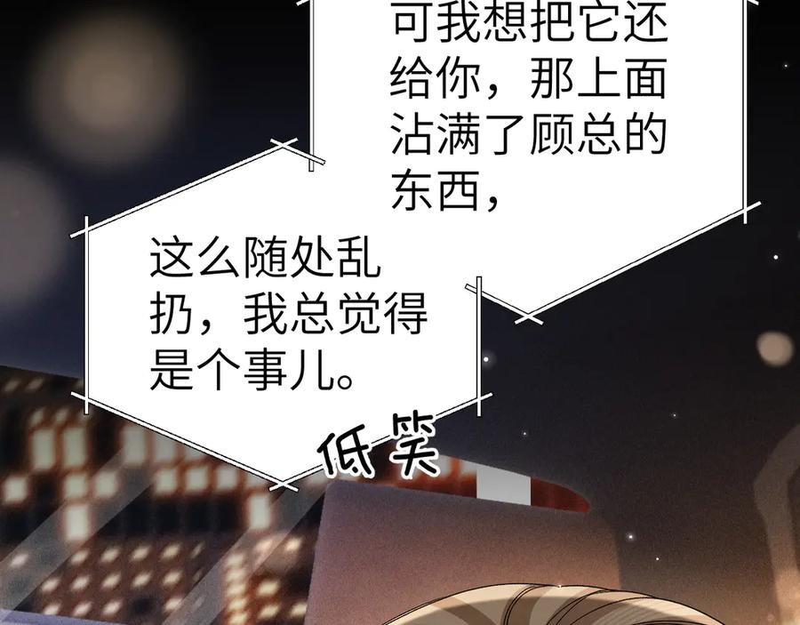 针锋对决 第132话 像梦一样 第27页