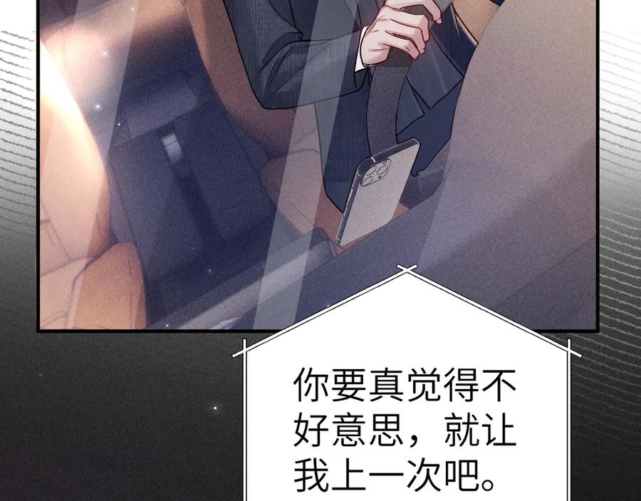 针锋对决 第132话 像梦一样 第35页