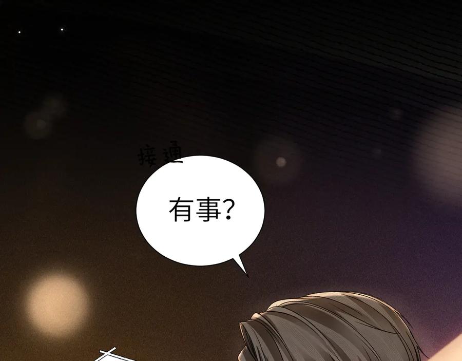 针锋对决 第132话 像梦一样 第23页