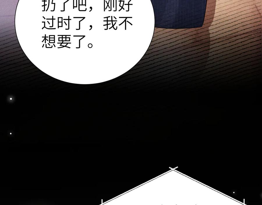 针锋对决 第132话 像梦一样 第26页