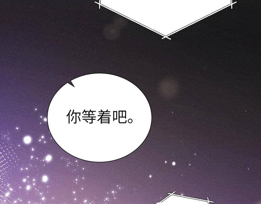 针锋对决 第132话 像梦一样 第36页