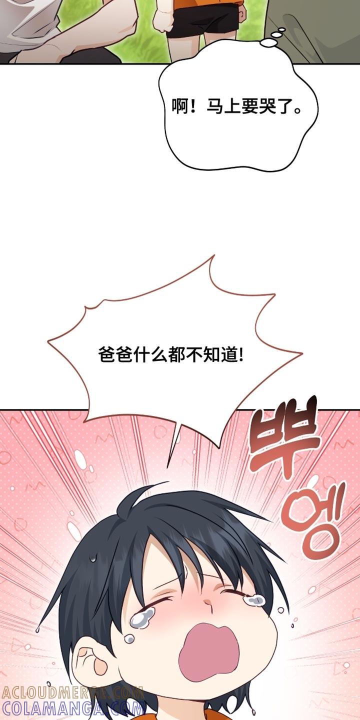 《糖不腻》第155章：【番外】最可怕的 第25页