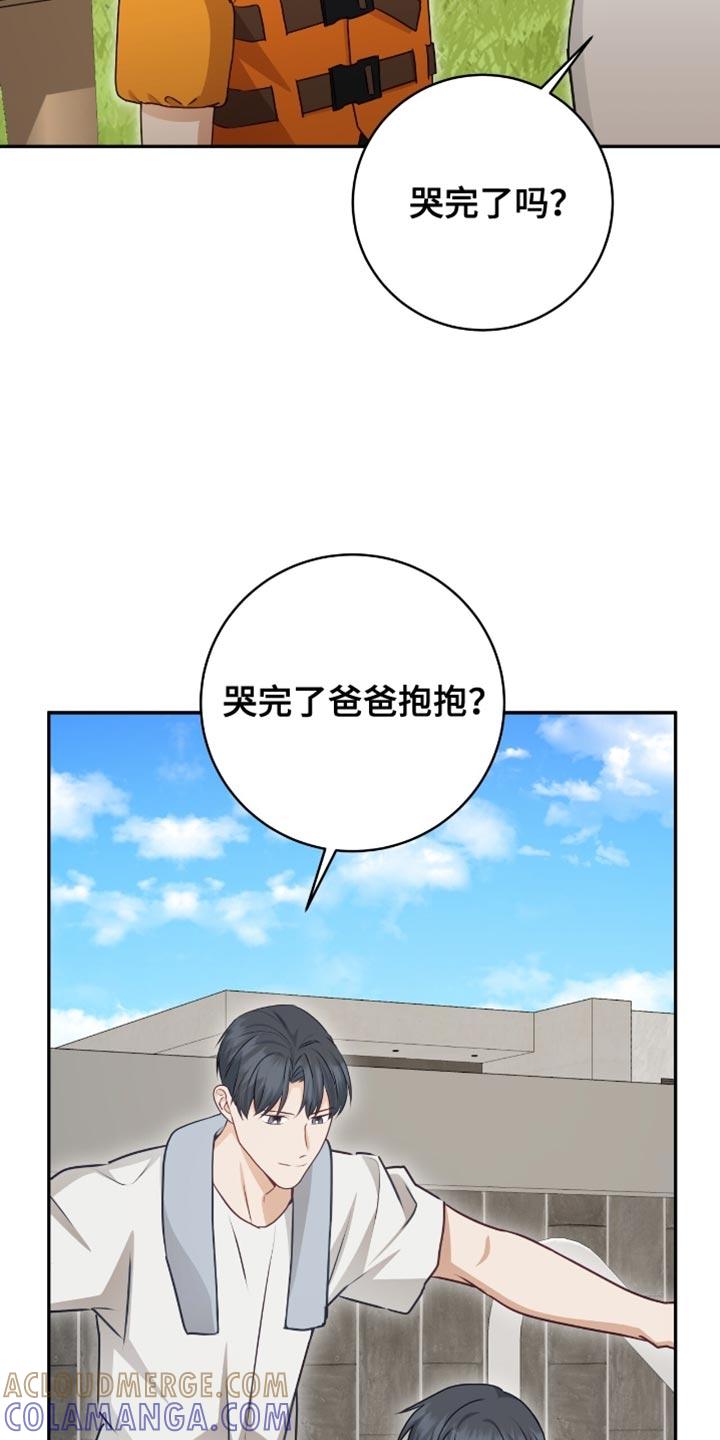 《糖不腻》第155章：【番外】最可怕的 第29页