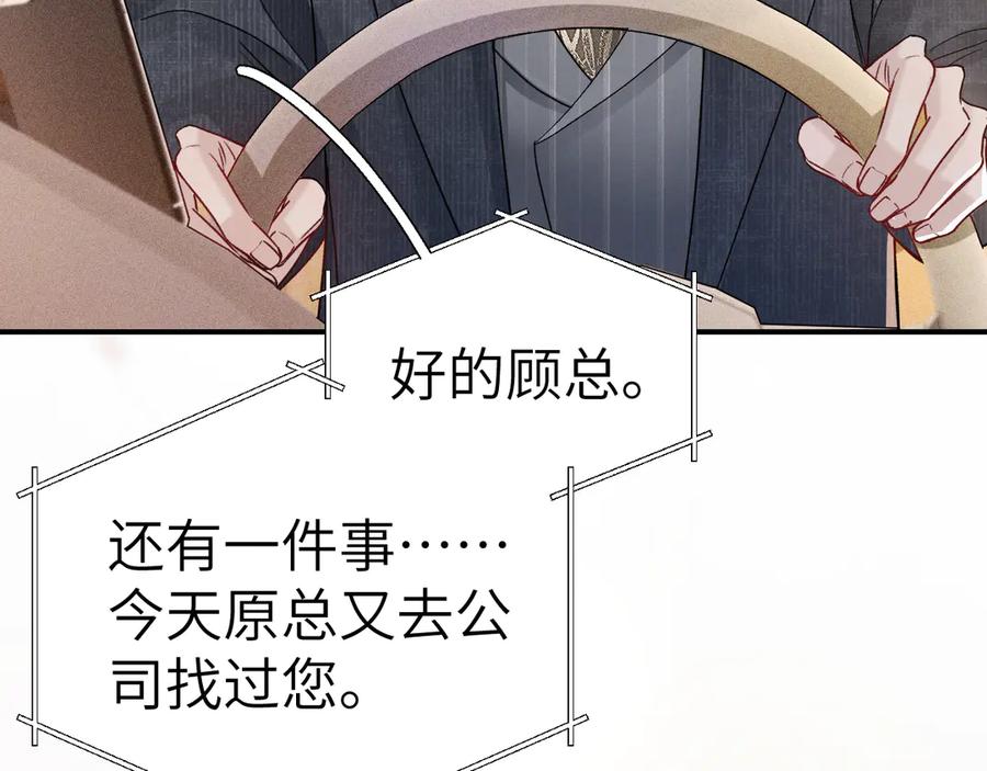 针锋对决 第132话 像梦一样 第10页