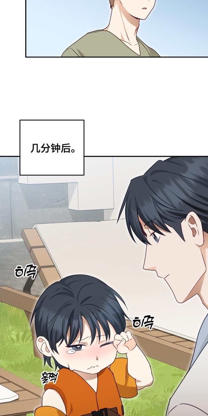 《糖不腻》第155章：【番外】最可怕的 第28页