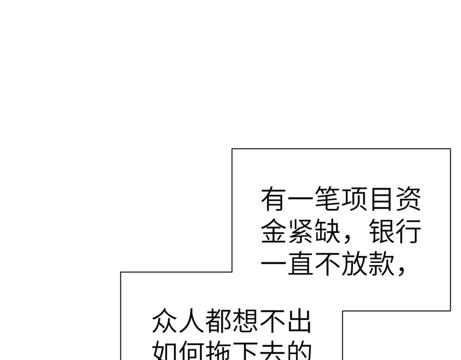 针锋对决 第132话 像梦一样 第4页