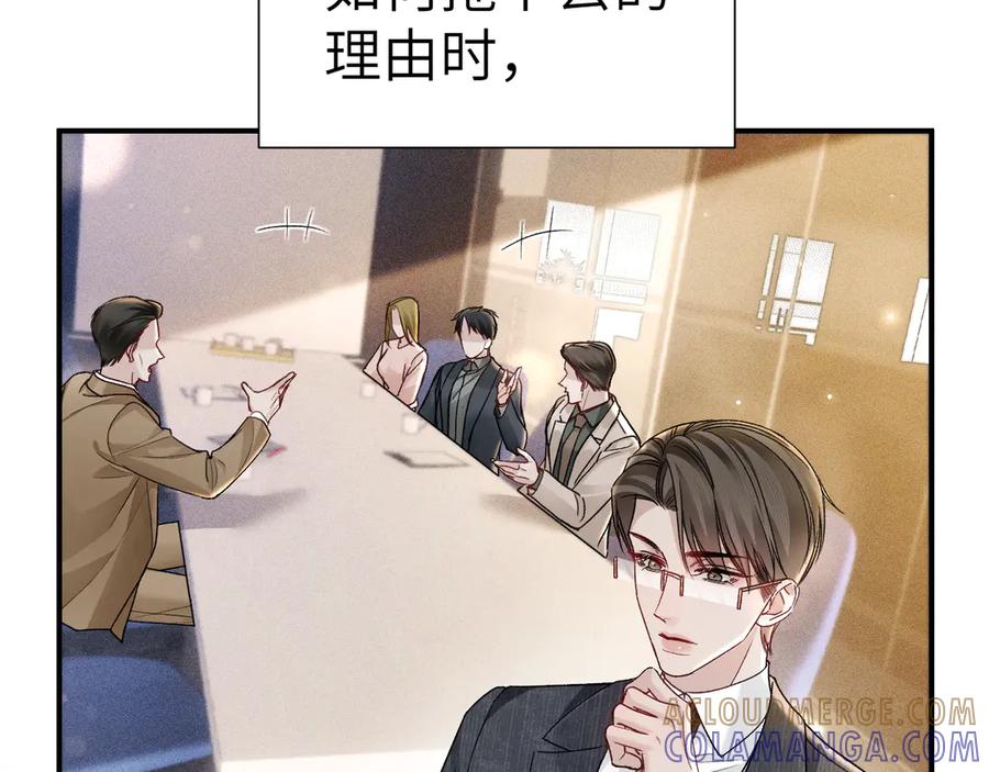 针锋对决 第132话 像梦一样 第5页