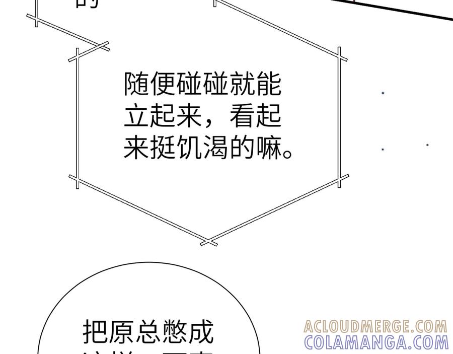 针锋对决 第132话 像梦一样 第33页