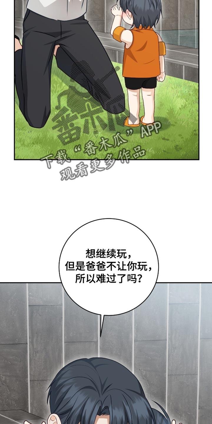 《糖不腻》第155章：【番外】最可怕的 第30页