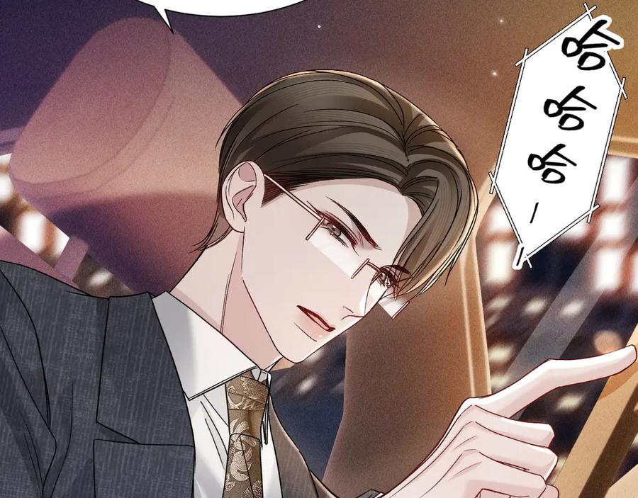 针锋对决 第132话 像梦一样 第39页