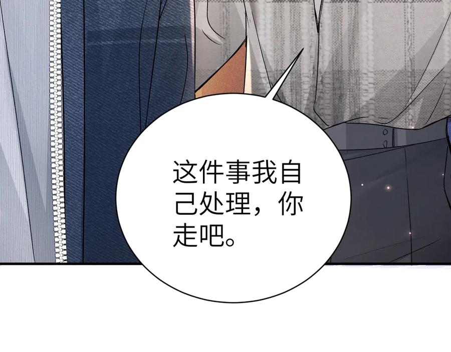 针锋对决 第135话 照片之事 第22页