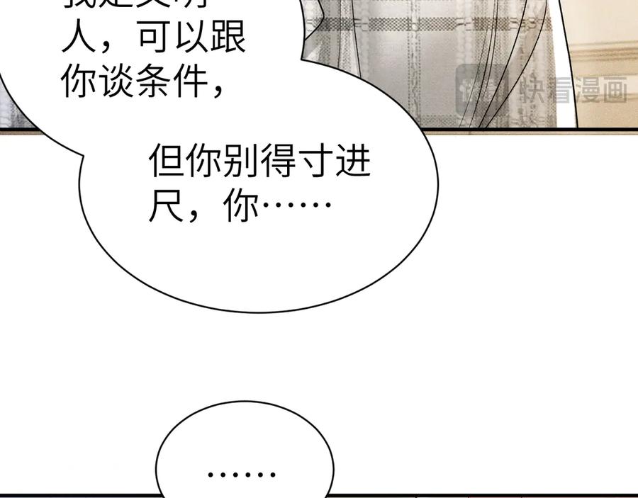 针锋对决 第135话 照片之事 第35页