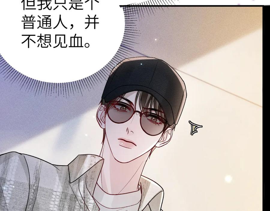 针锋对决 第135话 照片之事 第42页