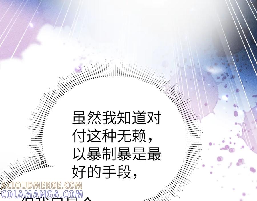 针锋对决 第135话 照片之事 第41页