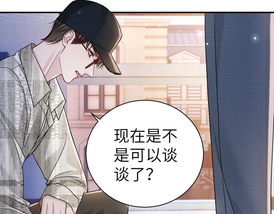 针锋对决 第135话 照片之事 第27页
