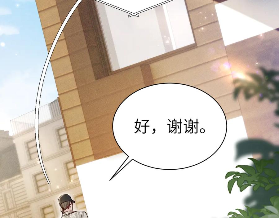 针锋对决 第135话 照片之事 第6页